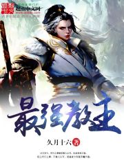鬼舔头