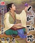 恐怖网文