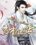 重生之国术无双