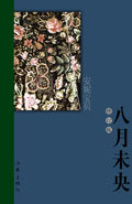 兽王