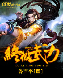 异常魔兽见闻录
