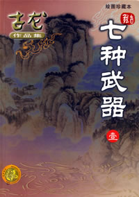 最强网络神豪
