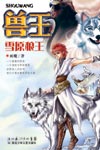 仙药供应商