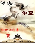 重生洪荒之我是盘古