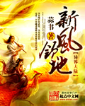 放啸大汉