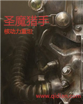 恶魔直播间