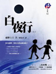九全十美