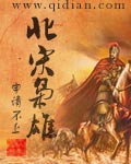重生之热血传奇人生