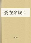 怪谈研究会
