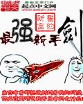 法师真解