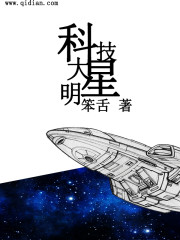 异界的悠闲生活