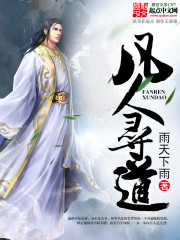 机甲步兵
