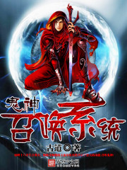 鬼吹灯