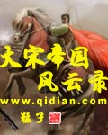 都市驱鬼师