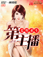 热爱生命