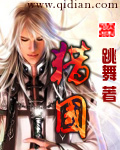 生肖守护神