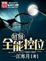 天帝是怎样养成的