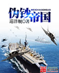 三国领主时代