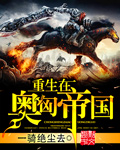 军工霸业
