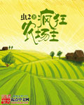 史上最强当铺