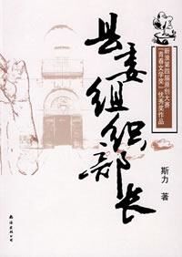 爵迹