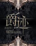 神级背黑锅系统