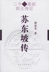 披着警服的犯罪天才