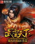 史上第一混乱