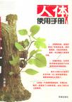 我要当球长