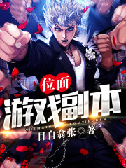 终极插班生