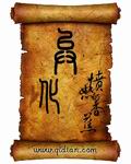 仙界修仙