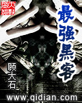 现代奇人续