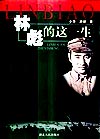 搬山道人