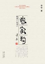 小市民的奋斗