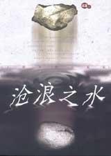 侠隐