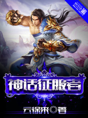 末世之黑暗召唤师