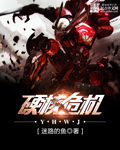 全球废品王