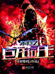 奇门相师