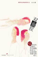 唯我独尊