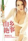 耽美整理合集