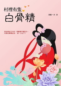 我与明星的生活