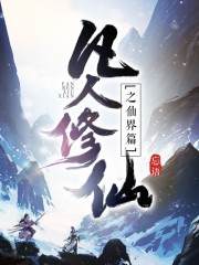 幼性器的淫靡凌辱