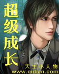 花魁（高H，NP）