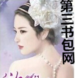 娇养丫头