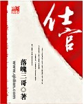 【农村乱伦档案】1-3+续