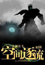 乡村禁爱