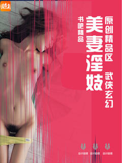 【安科小说】淫姬养成系统