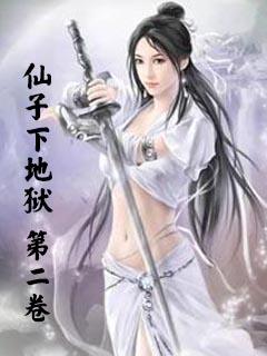 手转星移番外篇之安澜的自白书