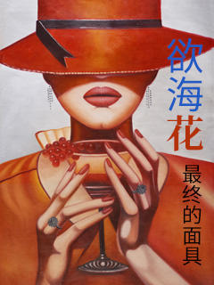 李小卫的复仇