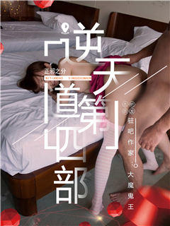 都市绿帽英雄传2第一部